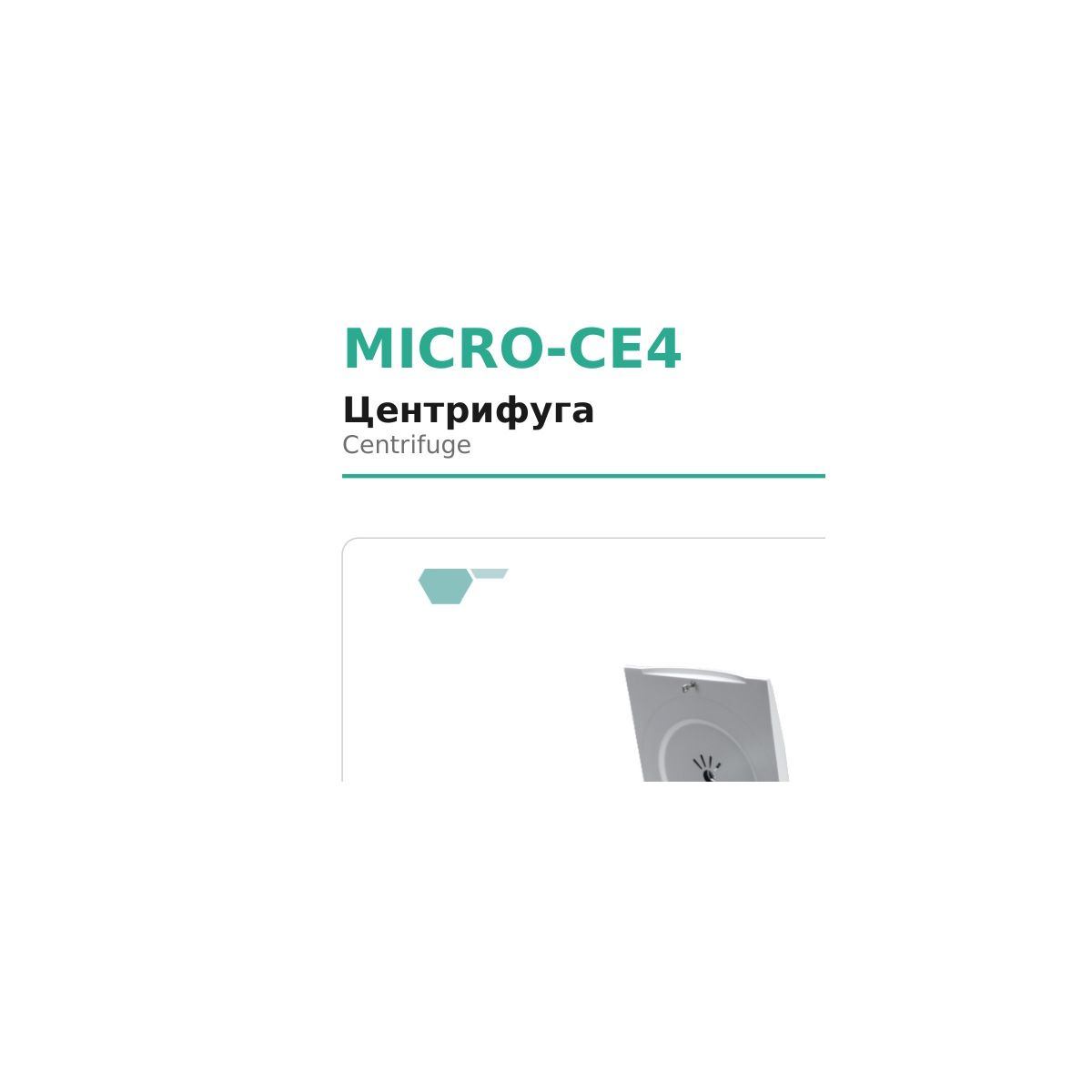 MICRO-CE4 Microsystem