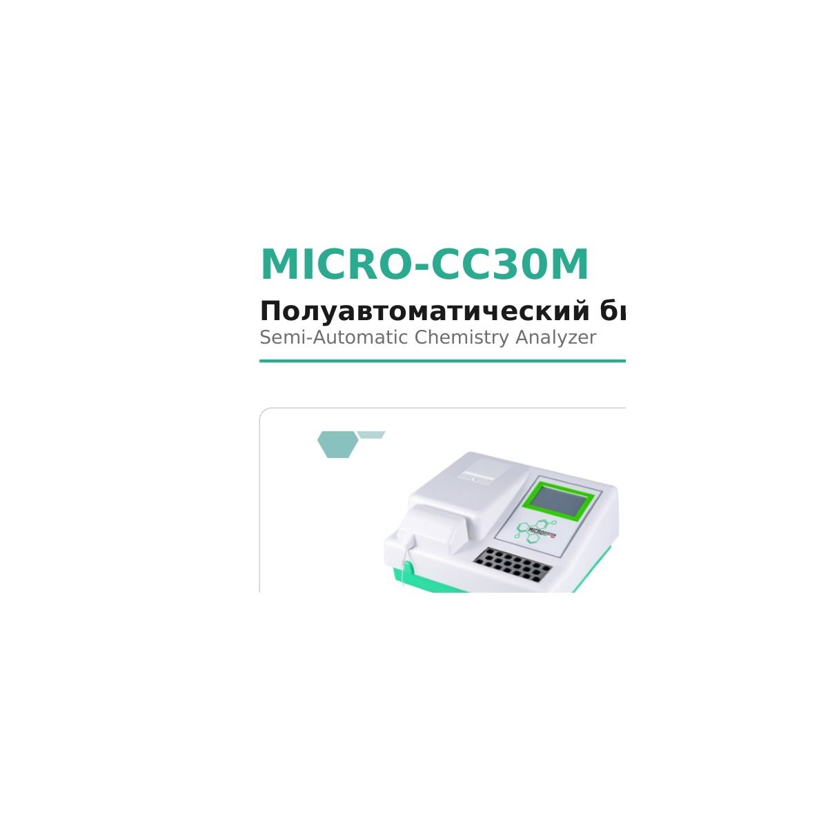 MICRO-CC30M Microsystem
