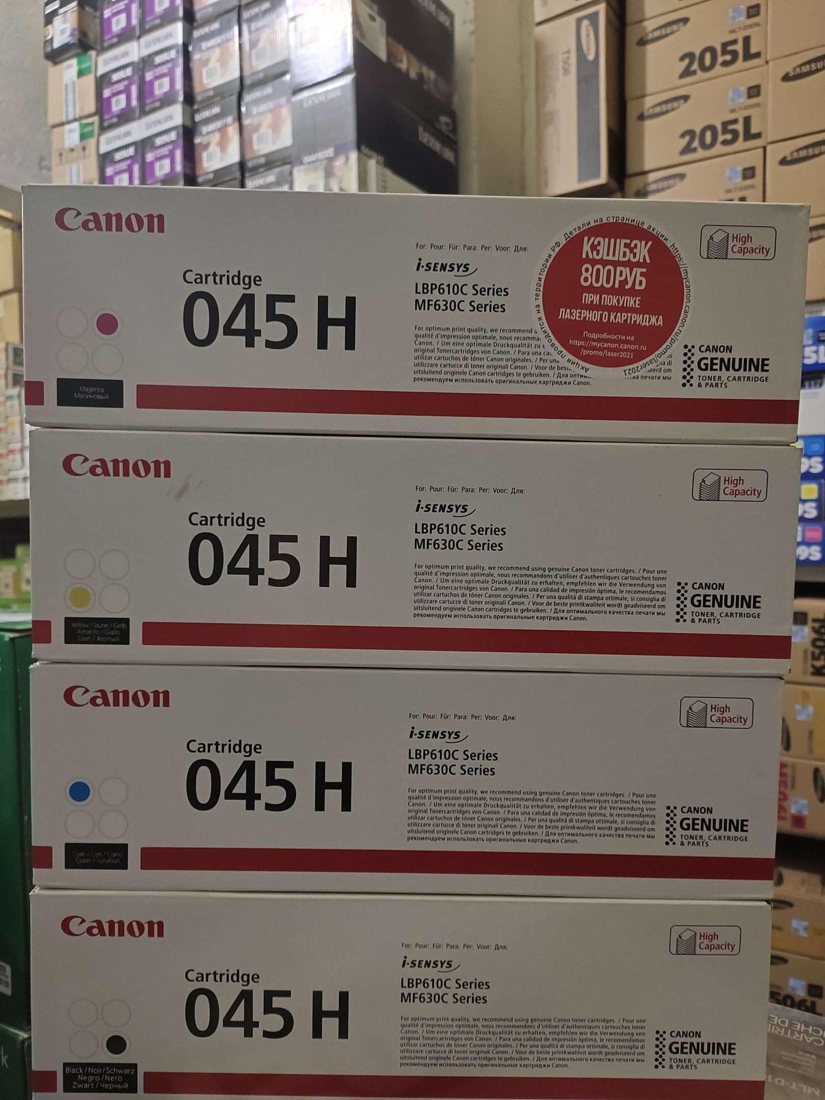 Картридж Canon 045HBK 045HC 045HM 045HY комплект