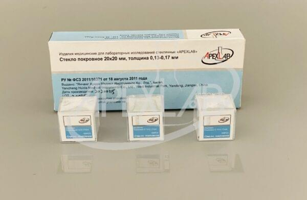 Стекло покровное 20х20 (1000шт/уп), ApexLab