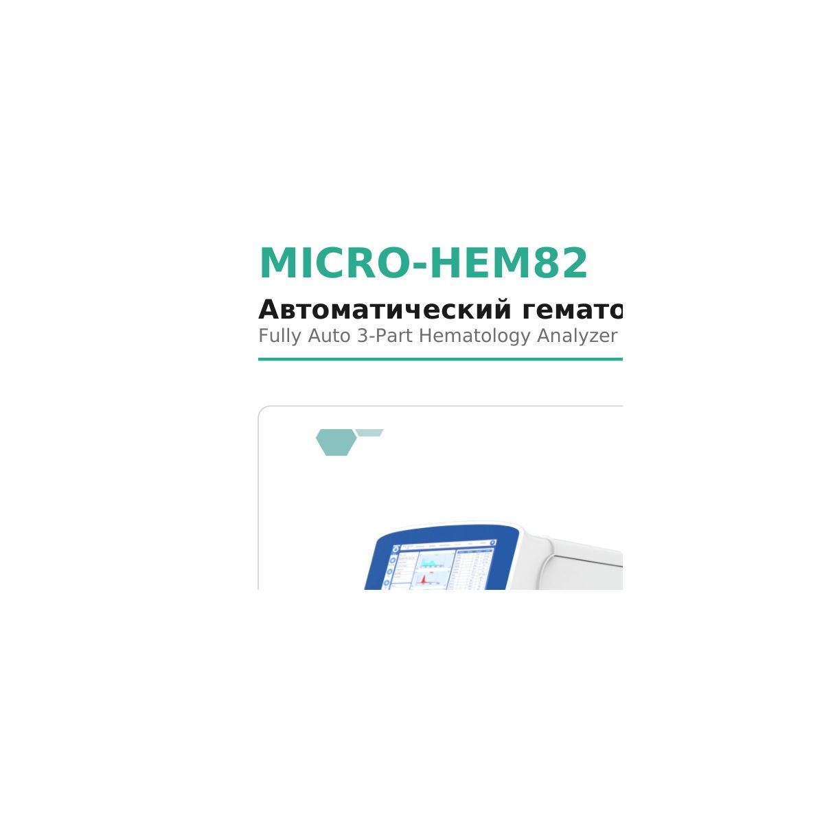 MICRO-HEM82 Microsystem