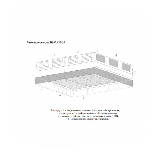 Поле ламинарное 2400х1800 с отверстием под светильник, LAMSYSTEMS