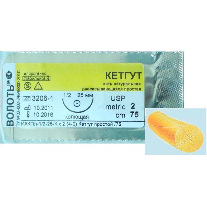 Шовный материал Кетгут (простой), USP № 1 (МР 5), L=0.75м, игла 35мм, изгиб 1/2, колющая, одноигольная(уп.20шт), Волоть